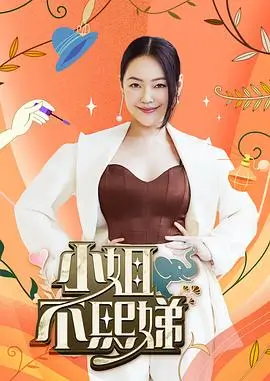 声之形状 音乐竞演综艺在线观看